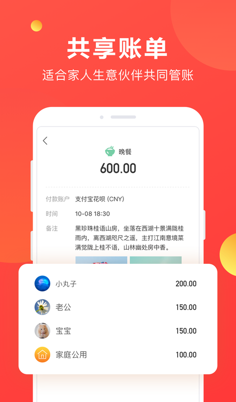 挖财记账理财app官方 v12.2.8