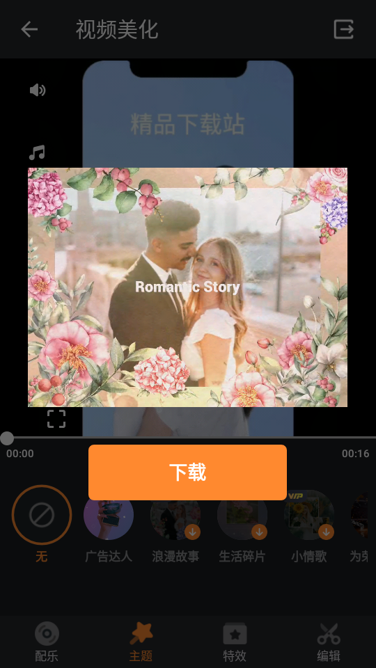 Pelicut专业免费版 v1.7.6v