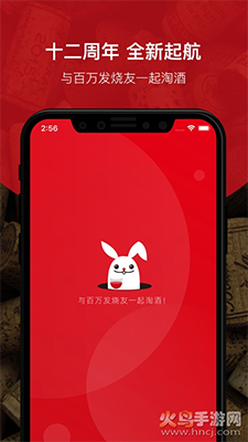 论酒(酒云网)app 茅台 v9.5.2
