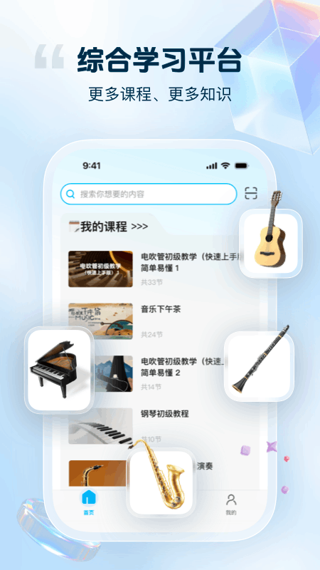 音悦宝app下载安装最新版本官方下载 v1.1.2