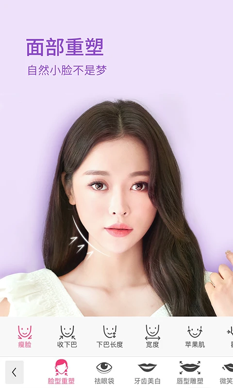 玩美彩妆下载安装 v6.37.0