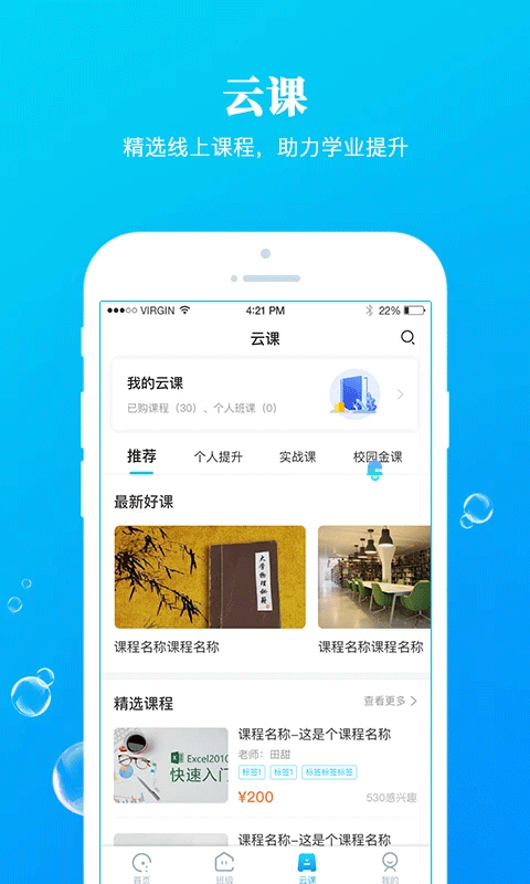 九斗教育app安卓 v5.0.29