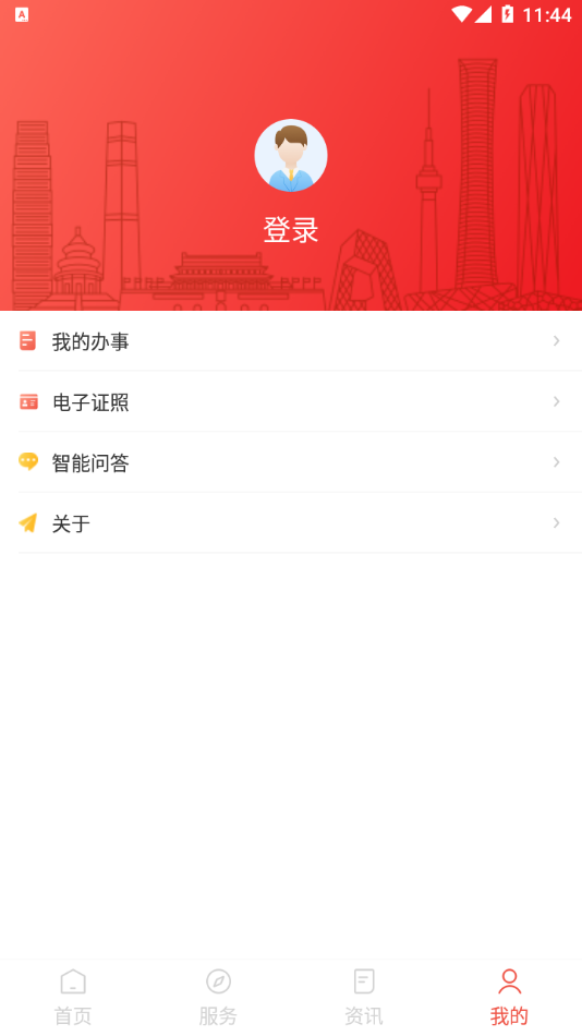 北京人社app v2.2.22