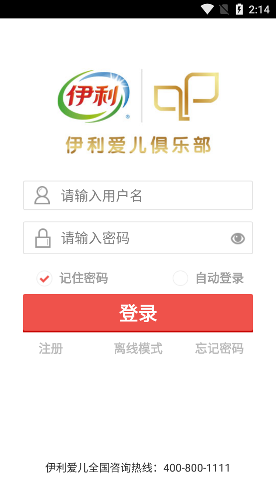 伊利积分商城(伊利会员中心)app最新版下载 v2.21