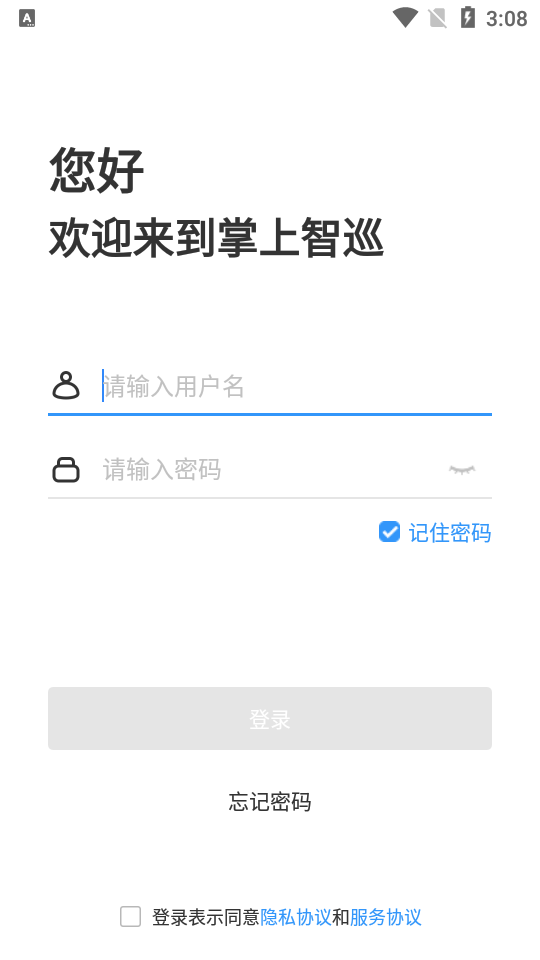 掌上客如云app安卓版 v1.1.4.1