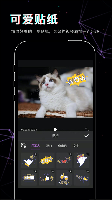 美映视频剪辑软件 v1.0.1