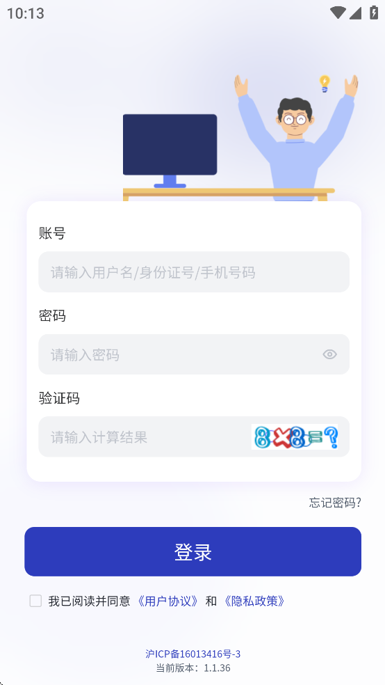 申通地铁智学学员端app v1.1.36