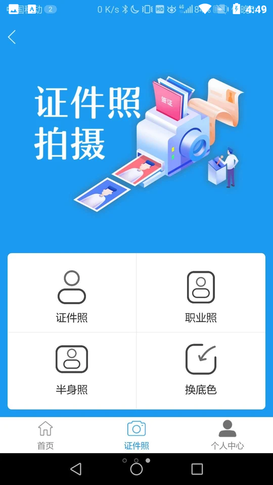 简历大师 v1.0.12