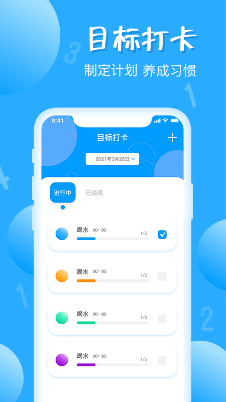 标准计数器app v1.5.34