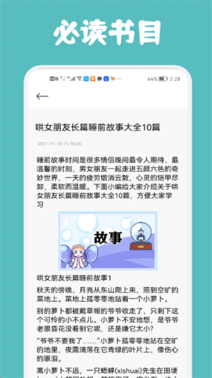 几何阅读app 1.1安卓版 v1.1