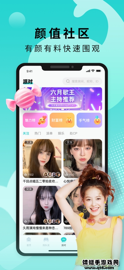 Go浪语音app 1.4.1最新版 v1.4.1