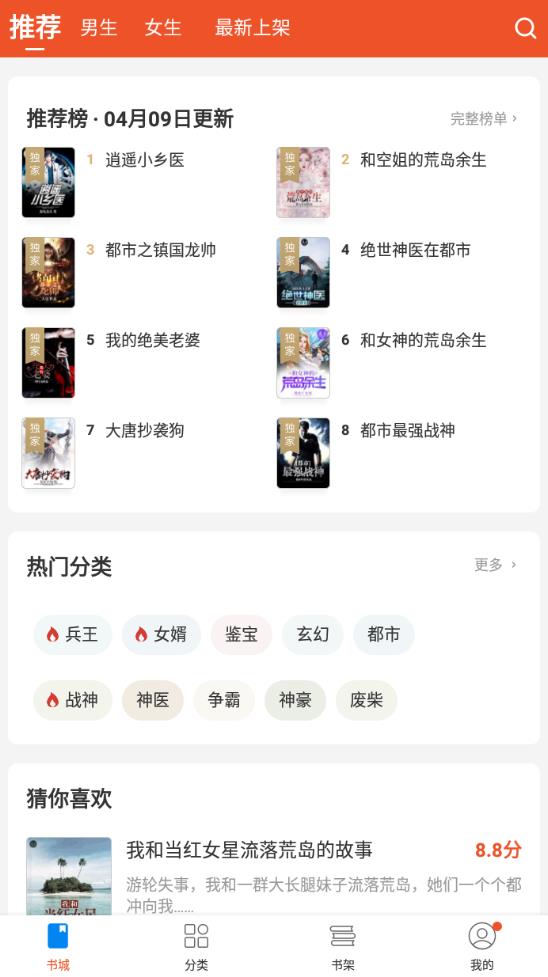 锦书小说app免费版 1.0.0安卓版 v1.0.0