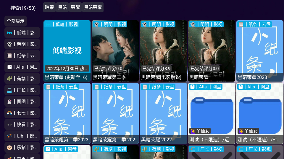 影视仓app v6.1.8