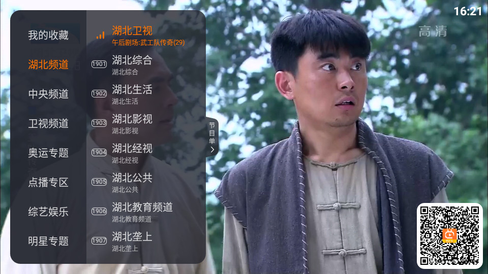 火星直播专业版 v2.0.1