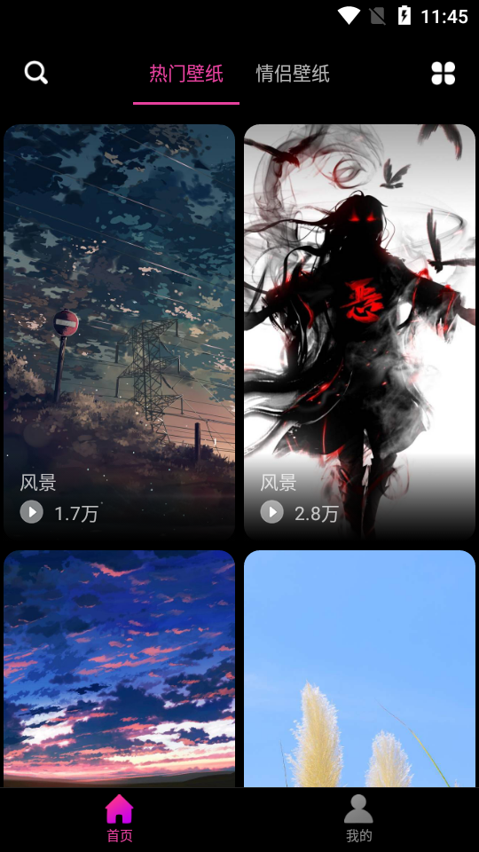 企鹅动态壁纸 v1.0