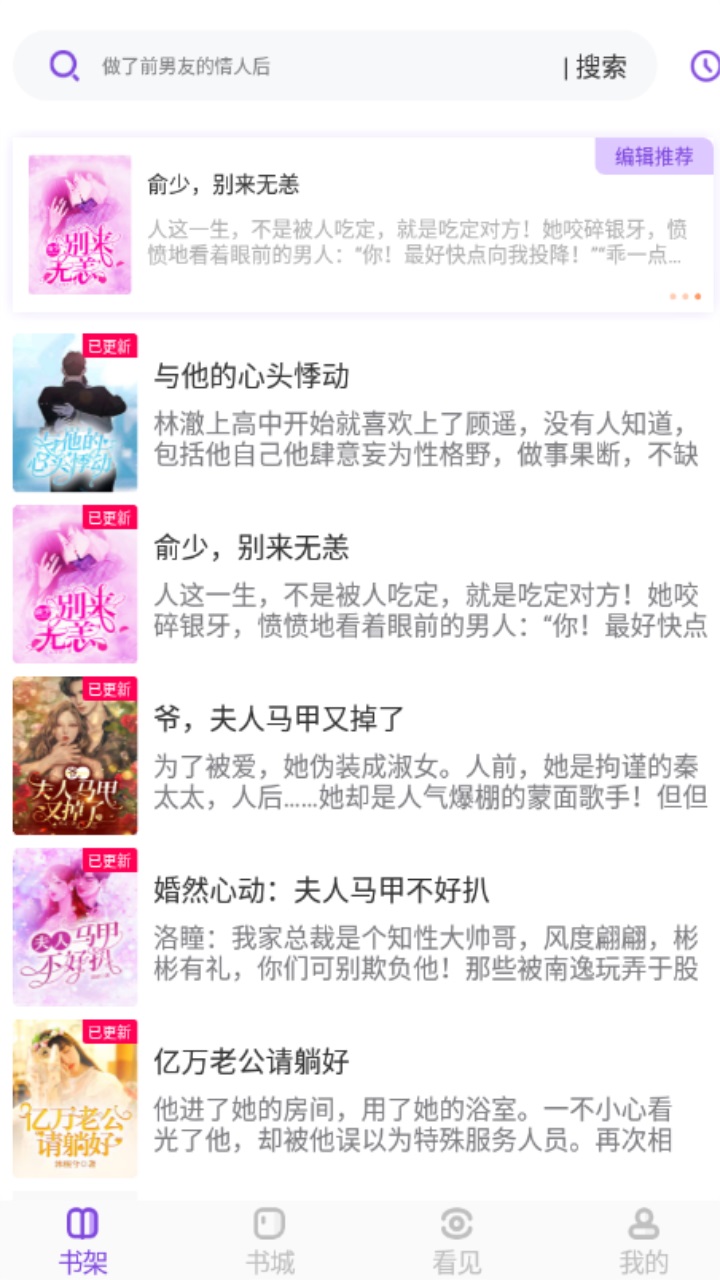 飞更小说 1.1.2安卓版 v1.1.2