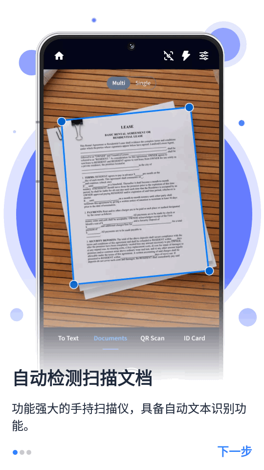 免费文档扫描仪(Documents Scanner)