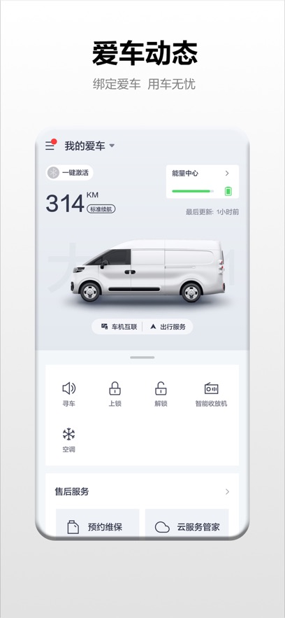 大通汽车app官方下载 v3.2.4
