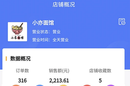 指动商户中心APP