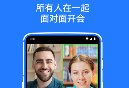 软视通云会议软件