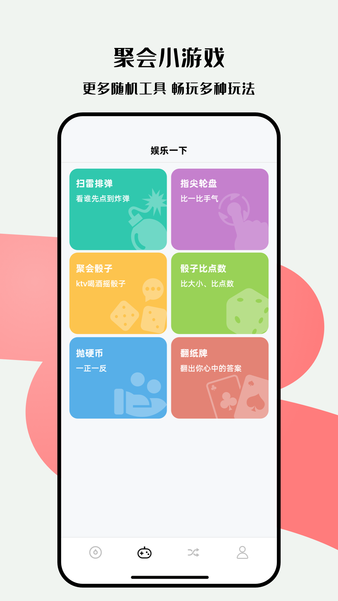 雪梨做决定app v1.14