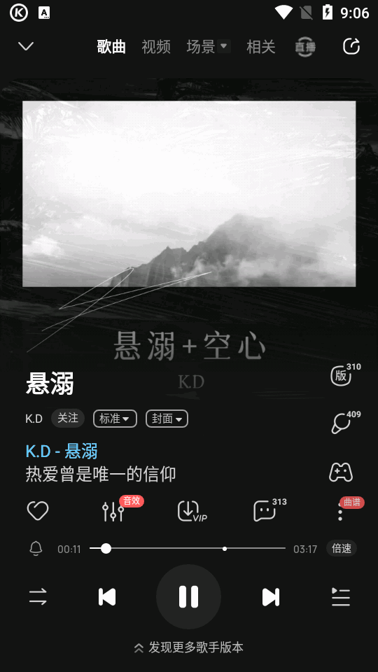 酷狗音乐无广告纯净版 v20.5.6
