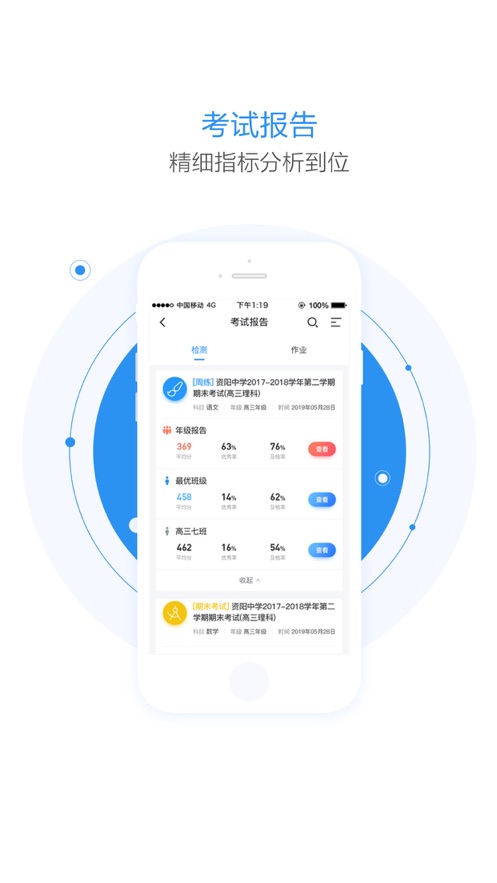 慧学星app v1.6.2