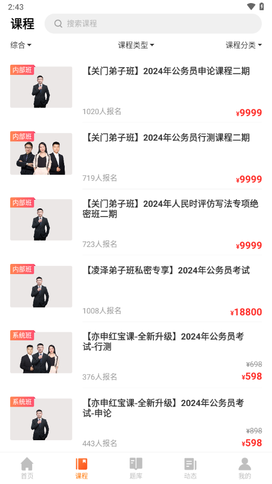 亦申app v6.0.2