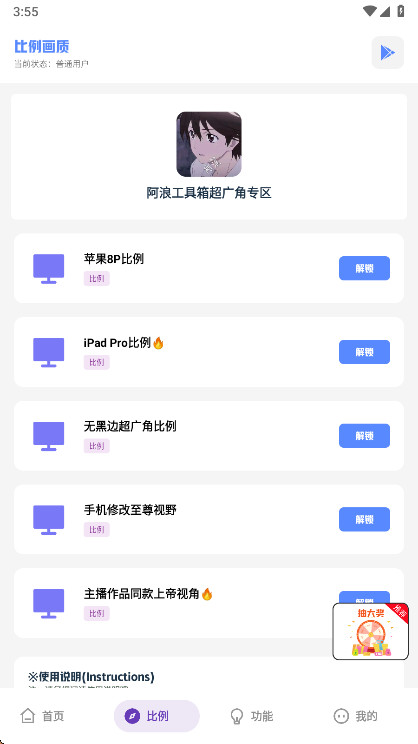 阿浪工具箱画质助手 7.5安卓版 v7.5