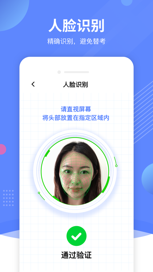 优巡app最新版 v1.4.1