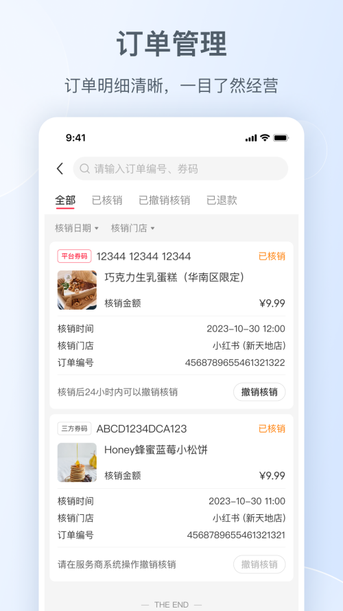 小红书本地商家版 v1.0.1