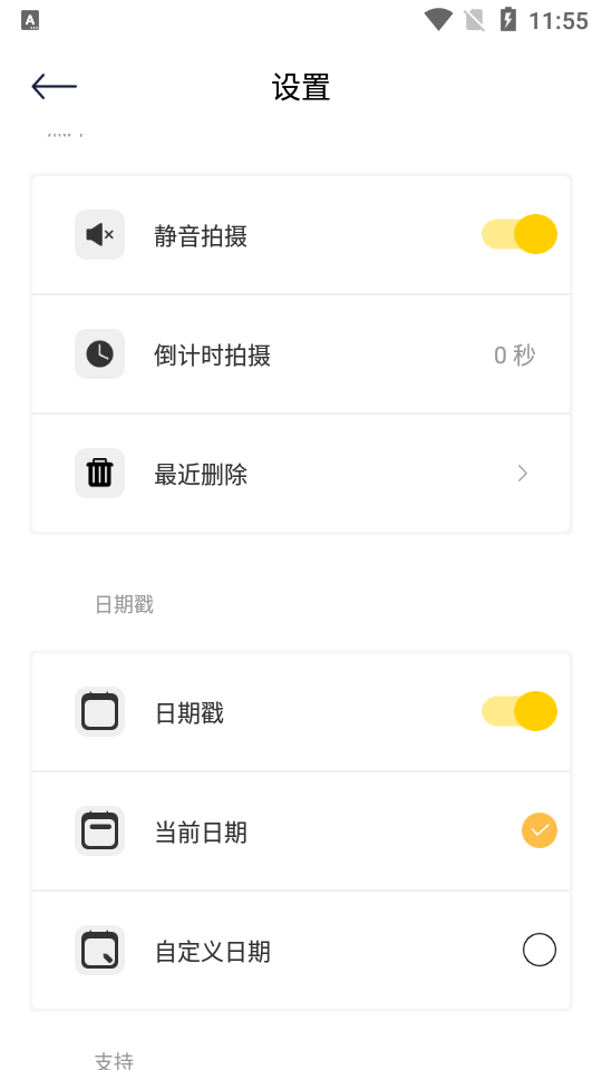 潮流日志相机app v1.1