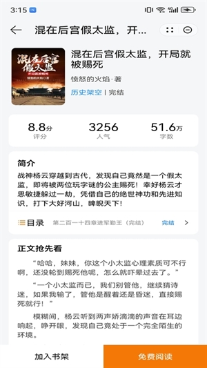 夜猫阅读小说软件 1.3 安卓版 v1.3