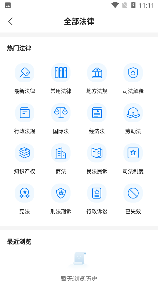 裁判判决文书网 v1.6