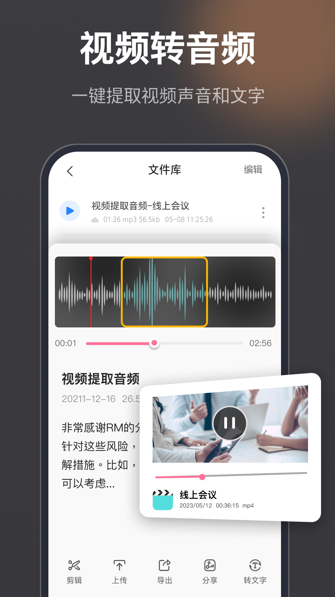 录音机高清app v6.8.0
