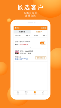 拍得房产APP v1.02.01