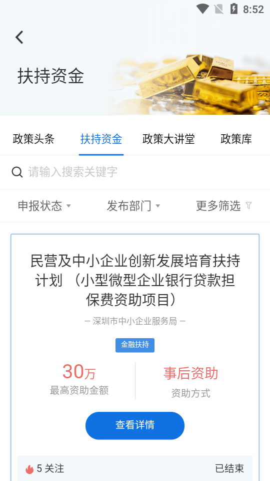 深i企app v1.0.0