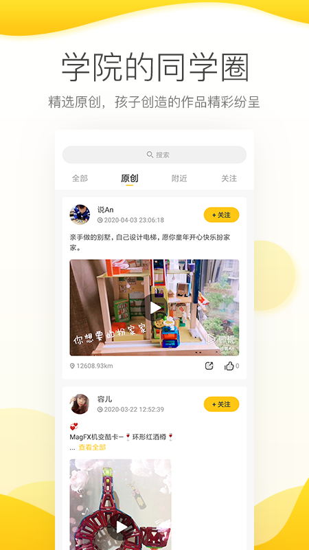 机变酷卡app v3.7.3