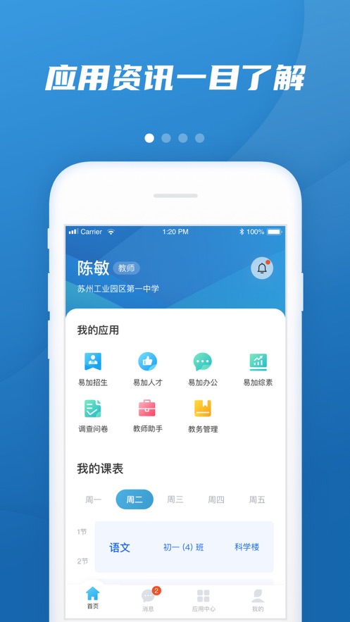易加教育app v1.9.1.7