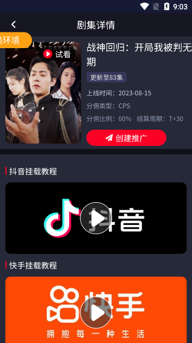 剧小二app v1.4.0