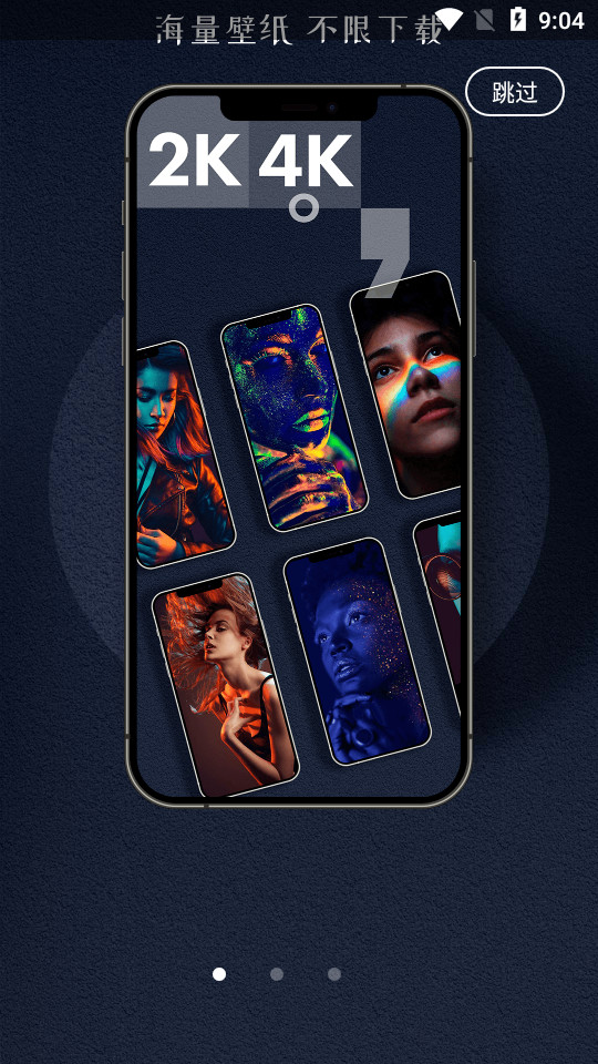 青云壁纸app v1.4.1