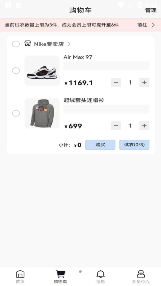 着装服装购物APP v1.0.3
