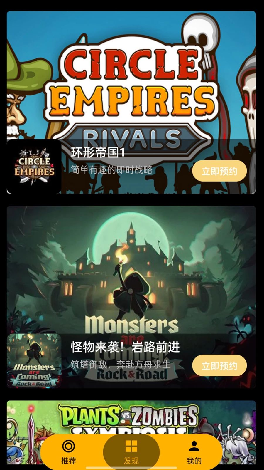 HyFun云游戏 1.3.2.20050 安卓版 v1.3.2.20050
