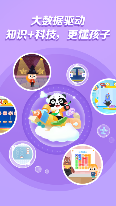 毛豆启蒙好课APP v1.04.04