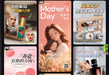 美图设计室海报工厂软件