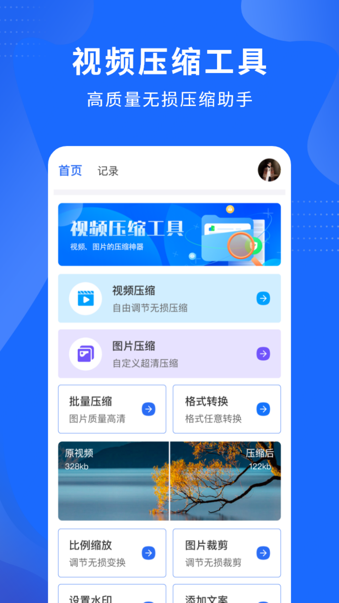 视频压缩精灵免费 v1.5.2