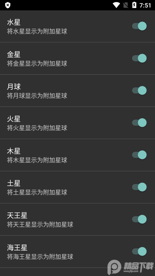 地球3d动态壁纸专业免费版 v1.1.7