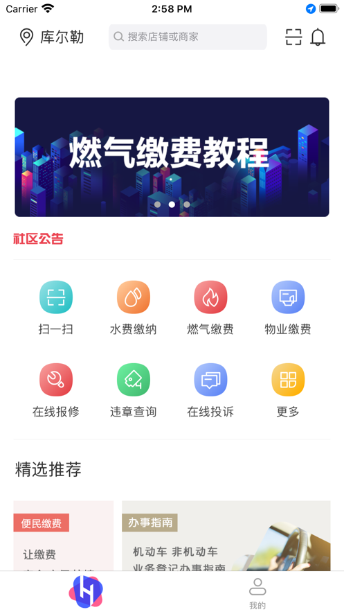 梨城云app下载 v2.1.9