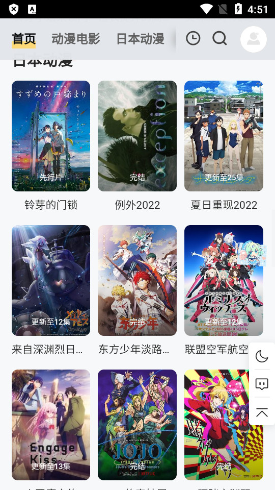 PPXDM轻量版 v1.2.0