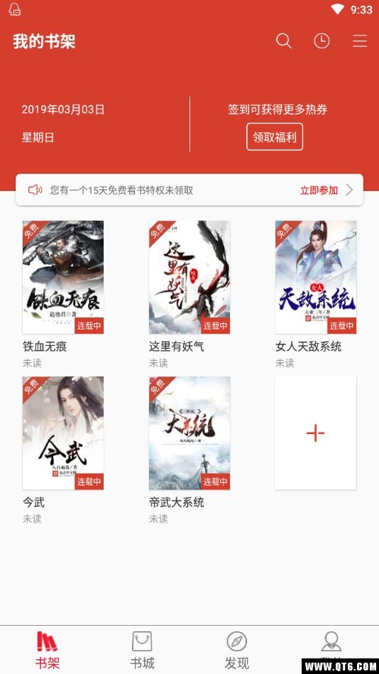 热搜小说 3.4.8安卓版 v3.4.8